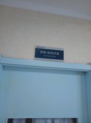 -成都军建医院·疤痕诊疗中心