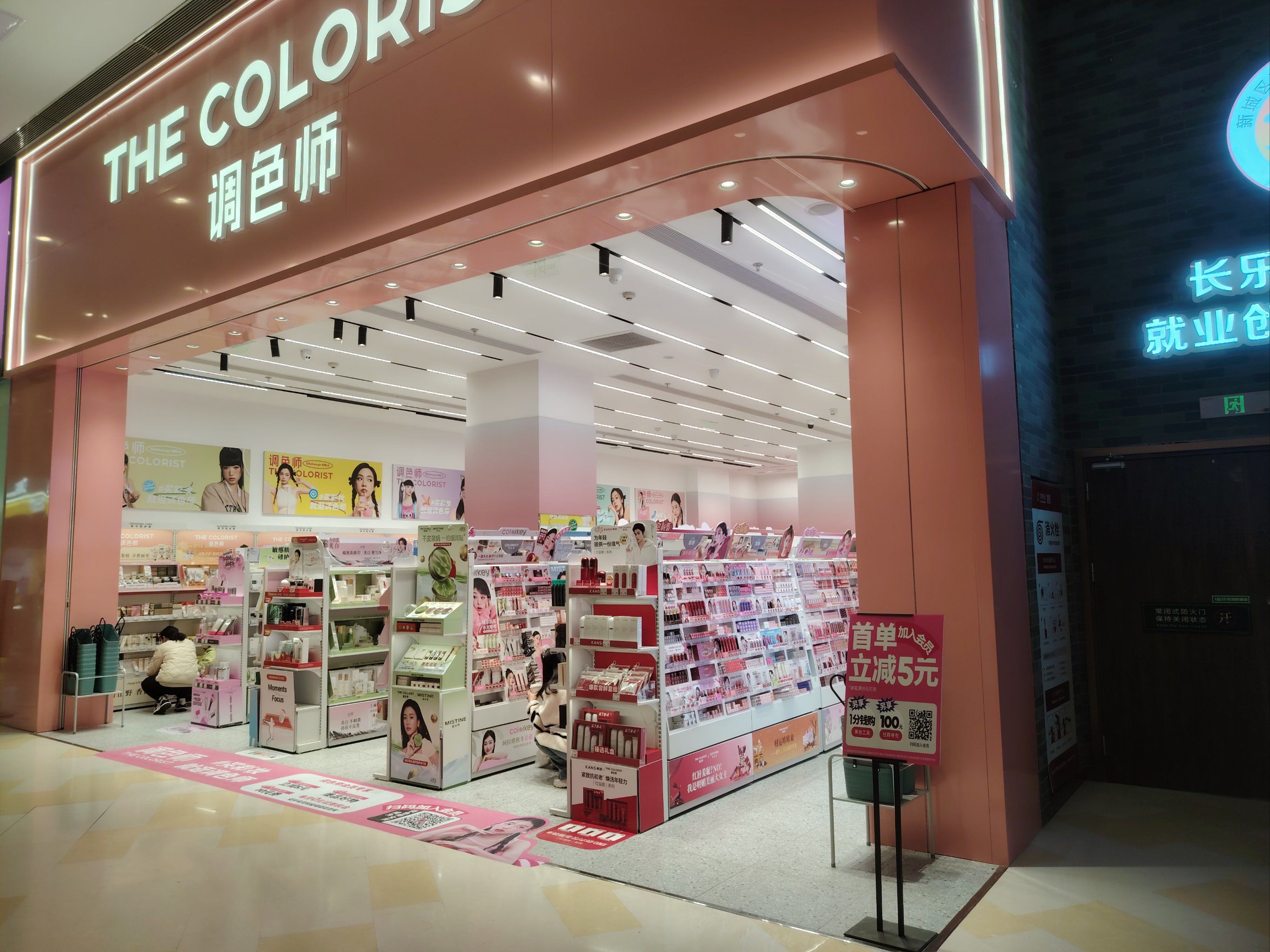 0元玩转这座城#调色师#美妆合集今天在朝阳门外益田假日世界购物中心