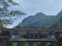 -神龙峡风景区