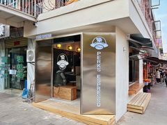 门面-PERKS ESPRESSO