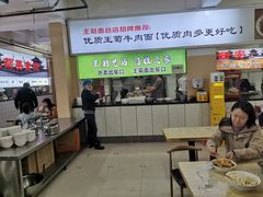 -王菊美食街·王菊面馆(总店)