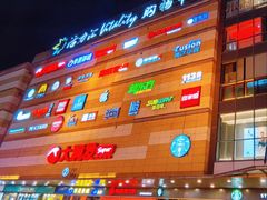 -高新活力汇Vitality