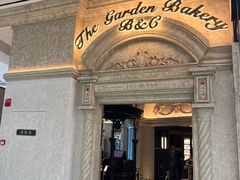 -B&C黄油与面包·THE GARDEN BAKERY概念店(世纪汇店)