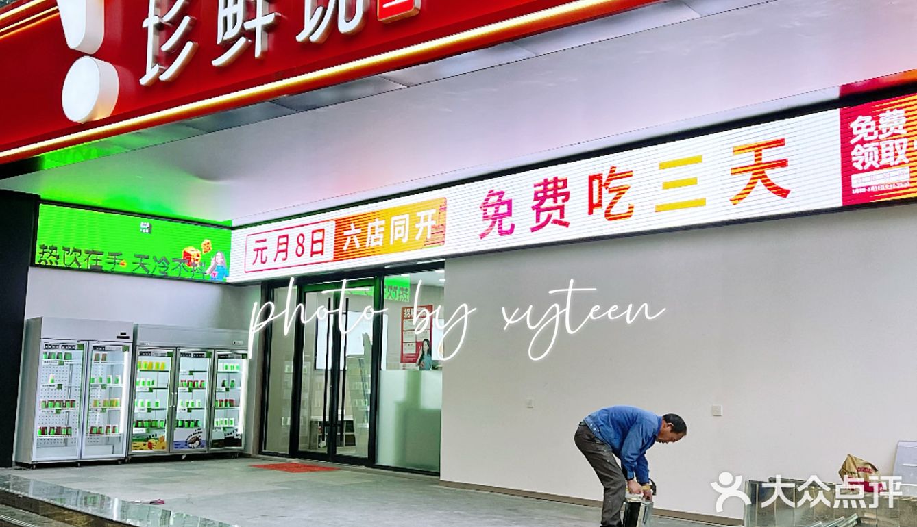 扣麻老板卷土重来，6店同开请全南京人免费吃三天❗️