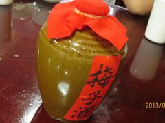 梅子酒-苍洱春饭店