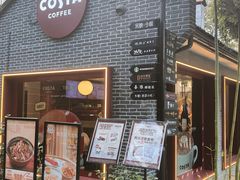 -COSTA COFFEE(西湖天地店)