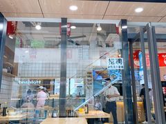门面-黎一碗大碗手工面(城市立方店)