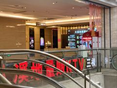 -大溪地量贩KTV(合肥1912店)