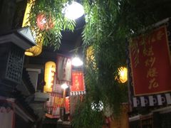 -鲁城往事(游客中心店)