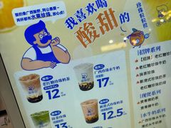 -煲珠公·老红糖珍珠奶茶(长宁龙之梦店)