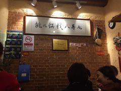 -锅儿挑面馆