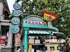 -天津意大利风情旅游区