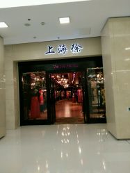 -上海徐(东方新天地店)