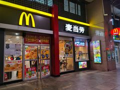 门面-麦当劳(东直门外大街店)