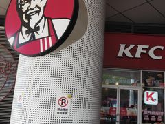 -肯德基(凯德国贸店)