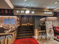 门面-旺角里·榴莲鸡煲(兴华商场分店)