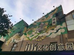 -1905文化创意园