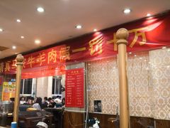 -清真·马家火锅美食城(镇江北路店)