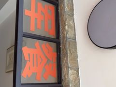 门面-阿军排档·烧烤