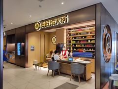 门面-海底捞火锅(铂澜大象城店)
