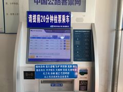 -海拉尔公路客运总站-售票处