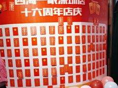 -四海一家自助餐(益田假日广场店)