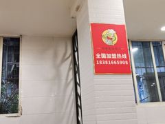 -大味美蛙鱼头(遂宁总店)