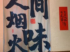 -丁阿纸面馆
