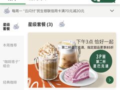 -星巴克(深圳欢乐颂店)
