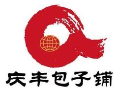 -庆丰包子铺(回龙观店)