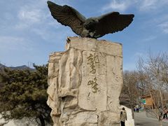 -北京鹫峰国家森林公园
