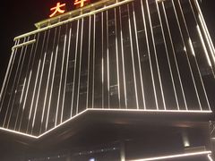 -兴芮温泉度假区