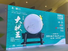 -上海文化广场