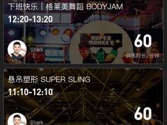 -超级猩猩健身·团课(国贸店)