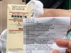 -MUJI无印良品(世博源店)