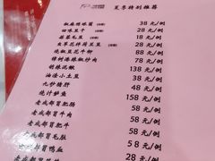 -金熊猫川菜餐厅