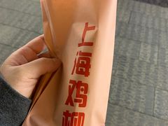 -上海鸡柳店(中街盛京大家庭店)