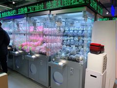 -幻物社(万象天地店)