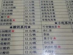android_upload_pic-奶酪魏(牛街总店)