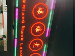 -张嬢嬢老火锅(壹号店•六年店)