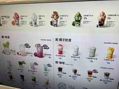 -Yee3·三号椰·椰子炒冰(上海中山公园龙之梦店)