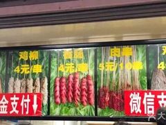 -上海鸡柳店(中街盛京大家庭店)