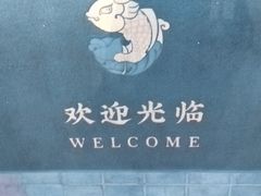 -阿五黄河大鲤鱼(英协路店)