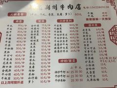 -菜忠潮州牛肉店(岗厦店)