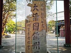 -大清国一号界碑