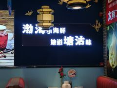 -渔家风味·鲅鱼水饺·央视展播·海鲜天津菜(开发区店)