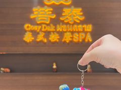 -菩泰·泰式草本按摩SPA(武汉新天地南馆店)