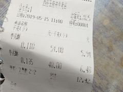 账单-北京三禾稻香村(王府井百货店)