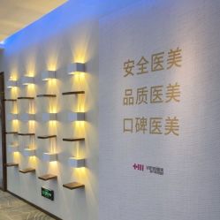 -长沙雅美医疗美容医院