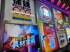 -徐妹串串香(春熙路店)